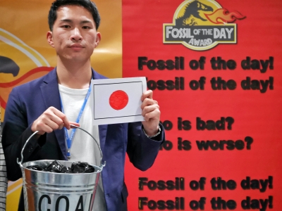 日本政府、COP25で「本日の化石賞」を受賞（撮影：伊与田）